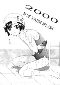 Blue Water Splash!! Vol. 13 hentai