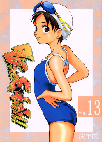 Blue Water Splash!! Vol. 13 hentai