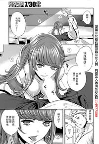 Kareshi Nante Iranaikedo H ga Shitai! Ch. 1-6 hentai