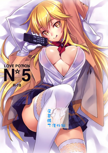 Love Potion No.5☆ hentai