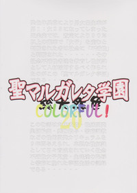 St. Margareta Gakuen COLORFUL! Vol. 20 hentai