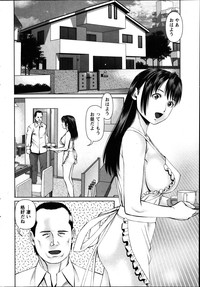 Otto ni Naisho de Ajimi Shite Ch.1-7 hentai