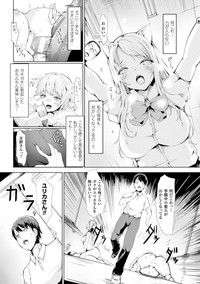 Bessatsu Comic Unreal Inyoku Kansen Hen Vol.1 hentai