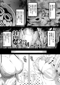 Bessatsu Comic Unreal Inyoku Kansen Hen Vol.1 hentai