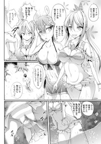 Bessatsu Comic Unreal Inyoku Kansen Hen Vol.1 hentai