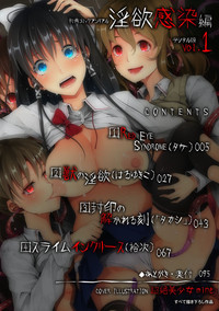 Bessatsu Comic Unreal Inyoku Kansen Hen Vol.1 hentai