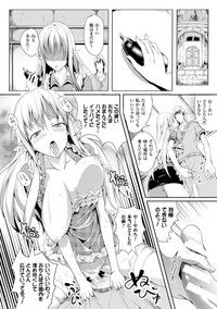 Bessatsu Comic Unreal Inyoku Kansen Hen Vol.1 hentai