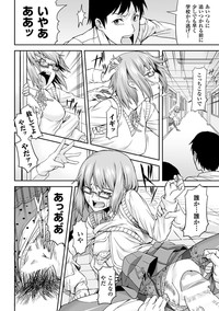 Bessatsu Comic Unreal Inyoku Kansen Hen Vol.1 hentai