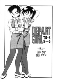 DEPART GIRL 2 hentai