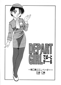 DEPART GIRL 2 hentai