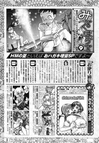 COMIC HOTMiLK 2014-09 hentai