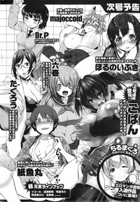 COMIC HOTMiLK 2014-09 hentai