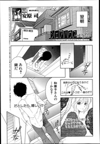 COMIC MILF 2014-08 Vol.19 hentai