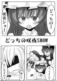 Docchi no Sakuya SHOW Ver.D hentai