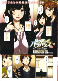 COMIC HOTMiLK 2014-08 hentai