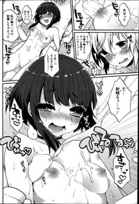 COMIC HOTMiLK 2014-08 hentai