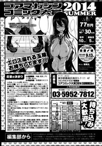 COMIC HOTMiLK 2014-08 hentai