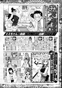 COMIC HOTMiLK 2014-08 hentai