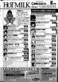 COMIC HOTMiLK 2014-08 hentai
