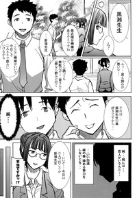 Unsweet Kurose Katsuko Plus Saikai... hentai