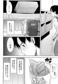 Unsweet Kurose Katsuko Plus Saikai... hentai