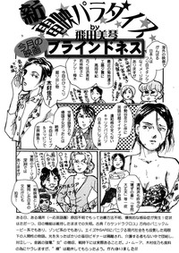 Geki Yaba Anthology Vol. 1 - Naka ni Dashite yo hentai