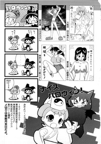 Geki Yaba Anthology Vol. 1 - Naka ni Dashite yo hentai