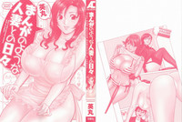 Manga no You na Hitozuma no Hibi | Life with Married Women Just Like a Manga 1 Ch. 1-6 hentai