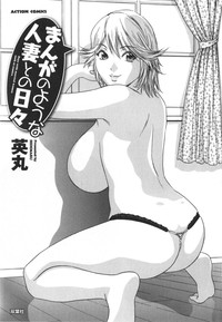 Manga no You na Hitozuma no Hibi | Life with Married Women Just Like a Manga 1 Ch. 1-6 hentai