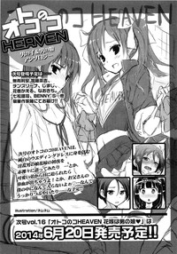 Otokonoko HEAVEN Vol. 15 Sekai Seifuku ・Otokonoko Gakuen hentai