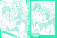 Otokonoko HEAVEN Vol. 15 Sekai Seifuku ・Otokonoko Gakuen hentai