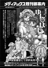 Otokonoko HEAVEN Vol. 15 Sekai Seifuku ・Otokonoko Gakuen hentai