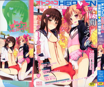 Otokonoko HEAVEN Vol. 15 Sekai Seifuku ・Otokonoko Gakuen hentai