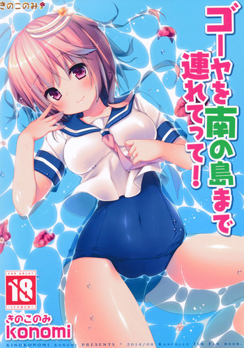 58 wo Minami no Shima made Tsuretette! hentai