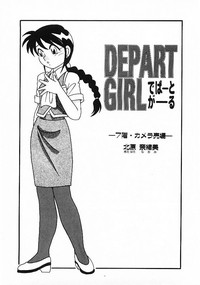 DEPART GIRL 1 hentai