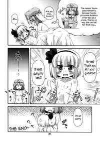 Uchi no Juusha wa Shita no Kuchi ga Yurui - My follower has a loose peehole hentai