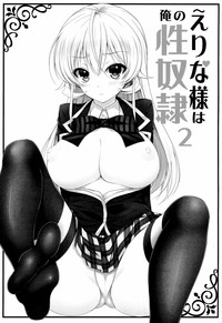 Erina-sama wa Ore no Seidorei 2 hentai