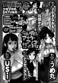 Action Pizazz DX 2014-08 hentai