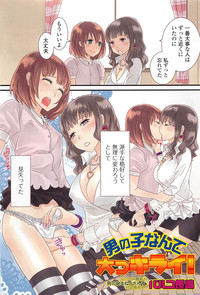 Otokonoko Paradise! Vol.01 hentai