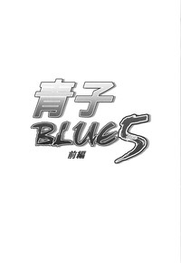 Aoko BLUE5 Zenpen hentai