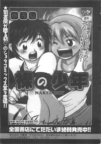 Otokonoko HEAVEN Vol. 01 Meganekko hentai