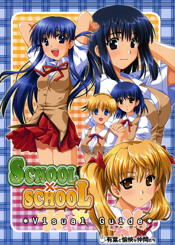 SCHOOL&times;SCHOLL Visual Guide hentai