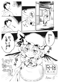 Remilia ni Sasowareta node Itazura suru Hon. hentai