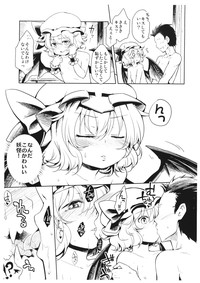 Remilia ni Sasowareta node Itazura suru Hon. hentai