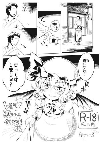 Remilia ni Sasowareta node Itazura suru Hon. hentai