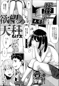 COMIC Anthurium 016 2014-08 hentai