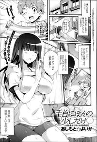 COMIC Anthurium 016 2014-08 hentai