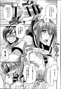 COMIC Anthurium 016 2014-08 hentai