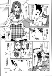 COMIC Anthurium 016 2014-08 hentai