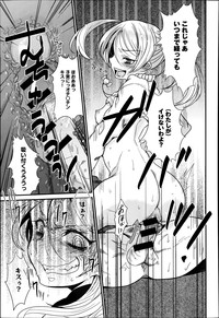 COMIC Anthurium 016 2014-08 hentai